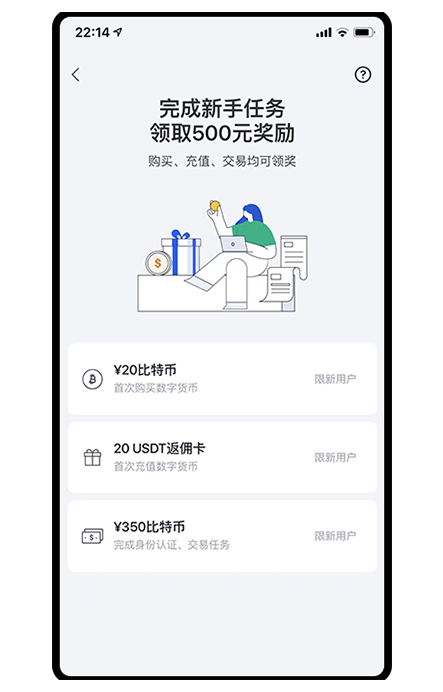 o意交易所展示图